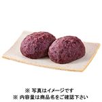 十勝のつぶ姫 つぶあんおはぎ 2個入 1パック