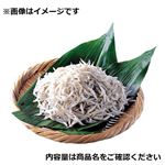 原料原産地 国産 釜上げしらす 65g（100gあたり（本体）458円）1パック