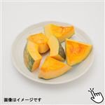 メキシコなどの国外産 かぼちゃブロックカット 250g（100gあたり（本体）68円）1パック