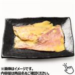 赤魚西京漬フィレ 2枚入 1パック