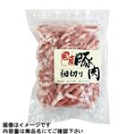 【冷凍】国産 豚肉細切り 370g（100gあたり（本体）157円）1パック