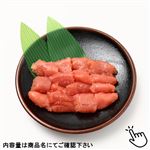 【増量】MSC認証 減塩たらこ ひとくち 115g（100g＋15g）1パック