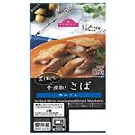 荒ほぐし骨・皮取り さば 55g 1パック