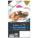 荒ほぐし骨・皮取り ブリ 55g 1パック