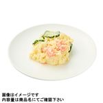 お芋が美味しいポテトサラダ（小）1パック
