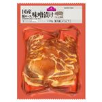 トップバリュ うまみ和豚 ロース味噌漬け 170g 1パック