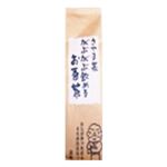 法師園 がぶがぶ飲める狭山番茶 200g