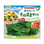 ベビーリーフミックス 1パック
