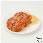 イタリアンハンバーグ 2個入 1パック