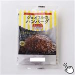 【冷凍】ジョイフル ハンバーグ てりやきソース・ペッパー入 146g 1パック