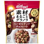 日本ケロッグ 素材まるごとグラノラヘーゼルナッツチョコレート 400g