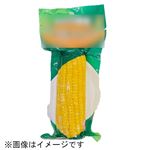 北海道産 真空とうもろこし ピーターコーン 1パック