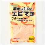 【冷凍】海老が主役のエビマヨ 250g 1パック