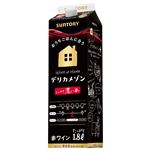 サントリー デリカメゾン濃い赤【赤／ミディアム】 1800ml