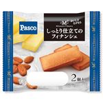 パスコしっとり仕立てフィナンシェ 2個入