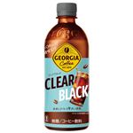 コカ・コーラ ジョージア クリアブラック 500ml