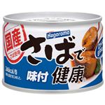 はごろもフーズ さばで健康味付 160g