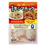 【冷凍】アメリカ産 牛シマチョウ（加熱用）280g 1パック