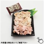 【加熱用】ホルモン盛合せ（牛・豚）（豚ガツ／国産 牛小腸／カナダ産 牛赤センマイ／メキシコ産 牛シマ腸／米国産）380g（タレ60g）