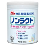 【新生児～】森永 ノンラクト 300g