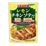ダイショー レモンチキンソテーの素 90g