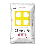 神明 無洗米 埼玉県産彩のきずな 5kg
