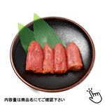 原料原産地／ロシア 塩たら子 70g 1パック 【9月22日～9月23日の受取り】