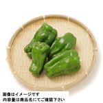 北海道などの国内産 ピーマン 1袋