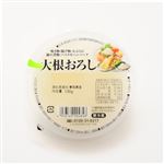 国産 大根おろし 1パック