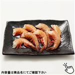 【冷凍】インド産 天然えび（特大）8尾入 1パック