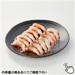 【冷凍】天然えび（大）14尾入 1パック