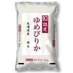 北海道産 ゆめぴりか 5kg