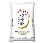 宮城県産 つや姫 5kg