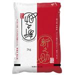 新潟県産 新之助 2kg