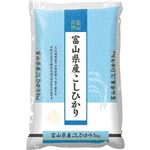 富山県産 こしひかり 5kg