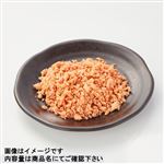 焼鮭ほぐし 160g 1パック