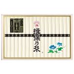 揖保乃糸 手延べ素麺特級品 AT－30 【7月20日～8月17日の受取り】