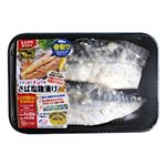 骨取り・さば塩麹漬け 2枚入 1パック