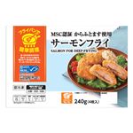 【冷凍】MSC認証 サーモンフライ 240g 1パック