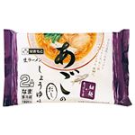 関本製麺 あごのだし醤油味 生ラーメン 110g×2袋入 1パック 【8月1日～8月3日の受取り】