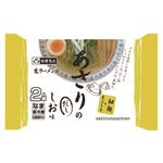 関本製麺 あさりのだし塩味 生ラーメン 110g×2袋入 1パック 【8月1日～8月3日の受取り】