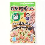 【冷凍】萩屋ケイちゃん 幻のコショウ味（加熱用）230g 1パック