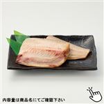 至高の縞ほっけ 切身 1パック