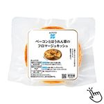 RFFF ベーコンとほうれん草のキッシュ 160g