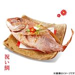 【ごちそう予約】野口水産 焼鯛（国産原料使用）1尾（25cm）【4～10日後お渡し】【12時以降の配送限定】