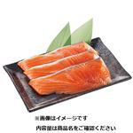 チリ産原料使用 骨取りアタカマソルトサーモン（銀鮭）うす塩 切身 90g（100gあたり（本体）258円）1切れ   【8／1～8／3お渡し】