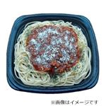 ミートソーススパゲッティ 1パック