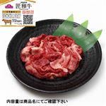 トップバリュ 匠和牛切りおとし（北海道産）150g（100gあたり（本体）498円）1パック