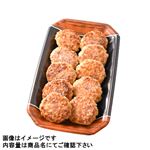 焼き上げミニハンバーグ（解凍）8枚 1パック