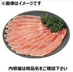 アメリカ産 豚肉ロース超うす切り 240g（100gあたり（本体）198円）1パック【月・火曜日お渡し不可】